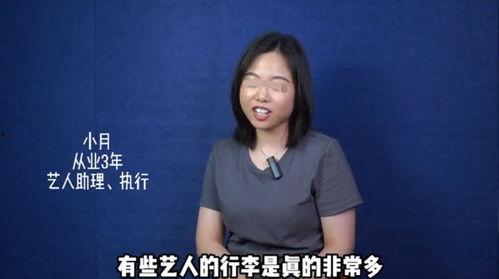 圈内爆料的明星是谁,娱乐圈重磅爆料,这位明星成焦点人物! 第3张 圈内爆料的明星是谁,娱乐圈重磅爆料,这位明星成焦点人物! 第3张