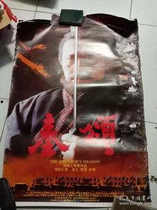 电影秦颂在线观看完整,穿越千年,探寻秦始皇的传奇人生 第3张 电影秦颂在线观看完整,穿越千年,探寻秦始皇的传奇人生 第3张