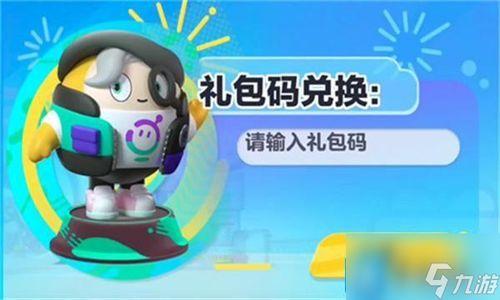 2024蛋仔最新金蛋皮肤爆料,炫酷造型引期待  第3张